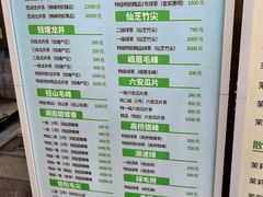 -张一元(总店)