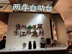 -壹湖两岸·鱼鲜山里菜(东江湖店)