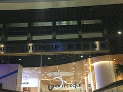 -康斐斯健身(银泰创意城店)