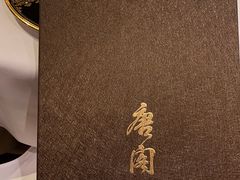 -唐阁(香港朗廷酒店)