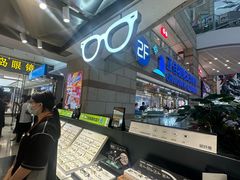 -LOHO眼镜(天河领展广场店)