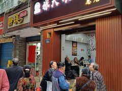 -张大娘面馆(新城路店)