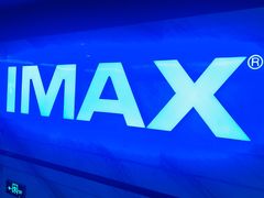 -英皇电影城(英皇集团中心IMAX店)