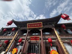 -紫泥369粗粮季(四牌楼店)