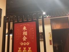 -来相会饺子·新辽菜(甘家口店)