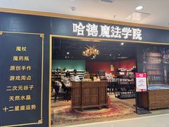 -吾悦广场(天津和平店)