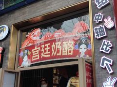 -全聚德(前门店)