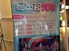 -扬州喜满客国际影城(京华城店)