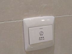 2号楼高级行政大床房-不大看到的厕所应答开关-春兰国宾馆(凤城河风景区老街店)