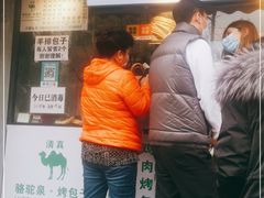 -吉利利·烤包子(双井店)
