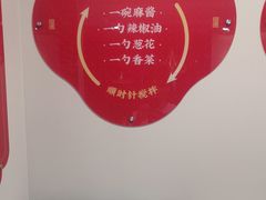 -1078號老北京涮肉(松柏店)