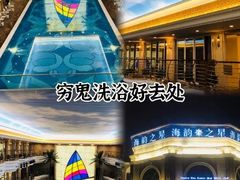 -海韵之星邮轮水会(明发商业广场店)