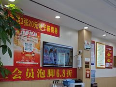 -郑远元·修脚·足道(华茂苑店)