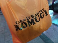-KOMUGI 小麦家(新地假日广场店)