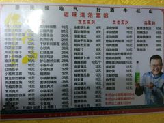 菜单-余福记老味道烩面馆(长春店)