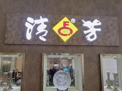 -杨记清芳牛肉拉面(京广路店)