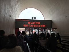 -横店影视城明清宫苑园区