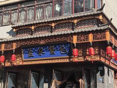 -孟家蟹包(锦绣街店)