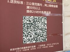 -振华超市(新华西道店)