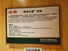 -青岛啤酒博物馆