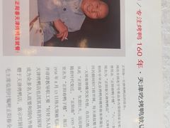 -津悦·正阳春烤鸭(红旗南路店)