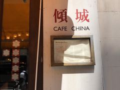 -倾城