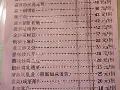 菜单-禄源公·老莞诚饭店