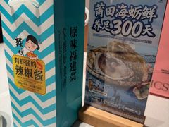 -莆田餐厅PUTIEN(世博源店)