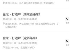 -金龙·打边炉(南京西路店)