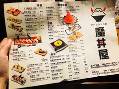 菜单-魔丼屋(日月光店)