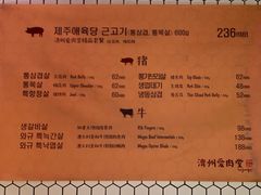 -济州爱肉堂(总店)