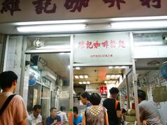 -维记咖啡粉面(福荣街店)