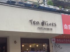 -Ten Olives甜点
