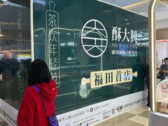 -皇庭广场(福华三路店)