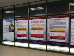 -清莱国际机场