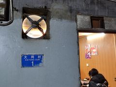 门面-安胖老火锅(两路口店)
