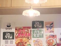 -万能料理屋(钟鼓岭路店)