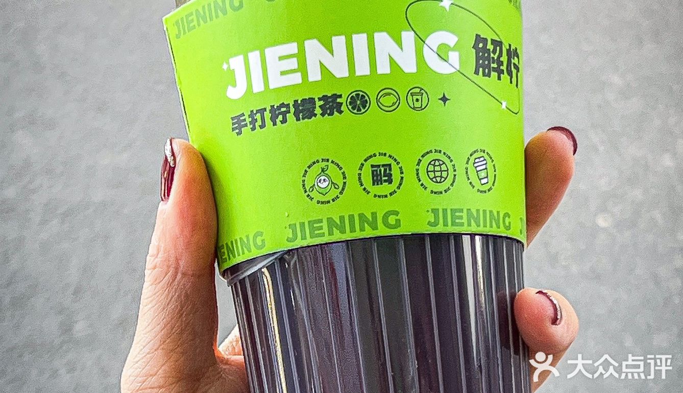 冬日里的一抹绿/被这个罐罐奶茶惊艳了