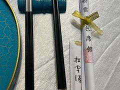 -松云泽
