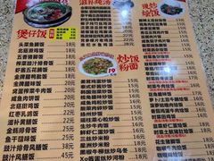 菜单-煲煲掂风味煲仔饭餐厅(西区店)