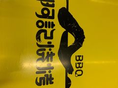 -阿记烧烤(大兴新区店)
