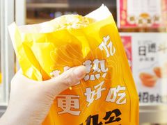 金牌酥皮菠萝油-洪九公(田子坊店)