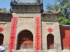 -兴教寺