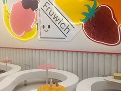 -Fruwich果明治(西单更新场店)