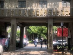 -南京晨光1865创意产业园