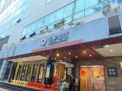 门面-围炉夜话·潮汕卤水火锅(榕江店)