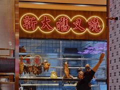 -龙记·香港茶餐厅(海上世界店)