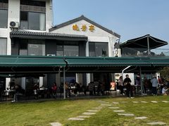 -七的湖·晚芳亭·阳澄湖农家菜·大闸蟹(莲花岛店)