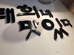 -泰熙家(璧山俊豪店)