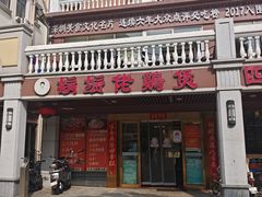 -胡须佬鸡煲四季火锅店(石厦西村直营店)